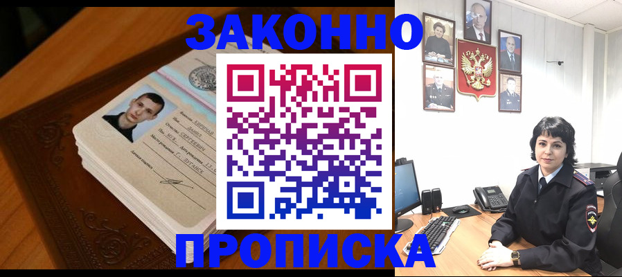 временная регистрация поиск в Вельске