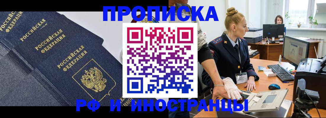 временная регистрация в квартире в Вельске